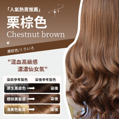 ✨💁‍♀️【白髮專研】植物花香染髮霜