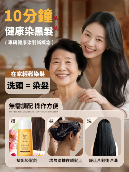 ✨💁‍♀️【白髮專研】植物花香染髮霜