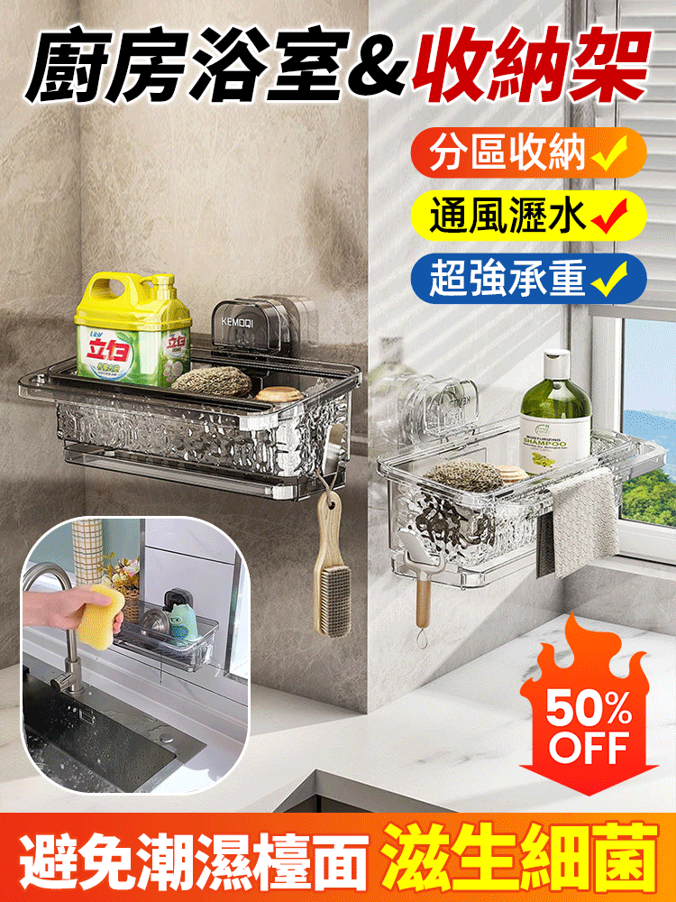 吸盤多功能水槽瀝水籃