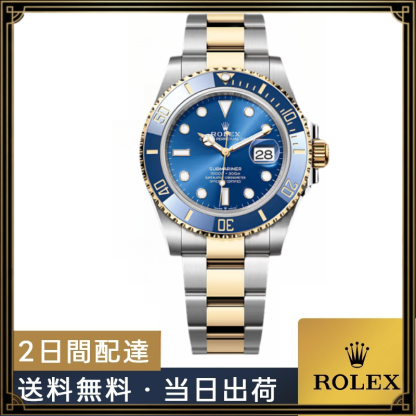 【ROLEX】ロレックス サブマリーナー デイト116613LB ブルー ランダムシリアル