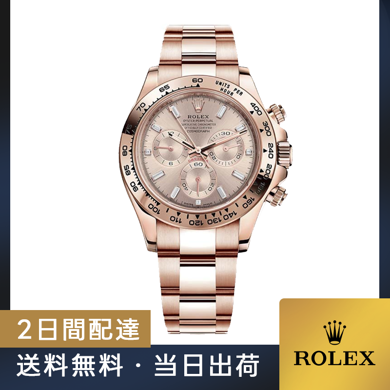 コスモグラフ デイトナ オイスター、40 mm、エバーローズ ゴールド