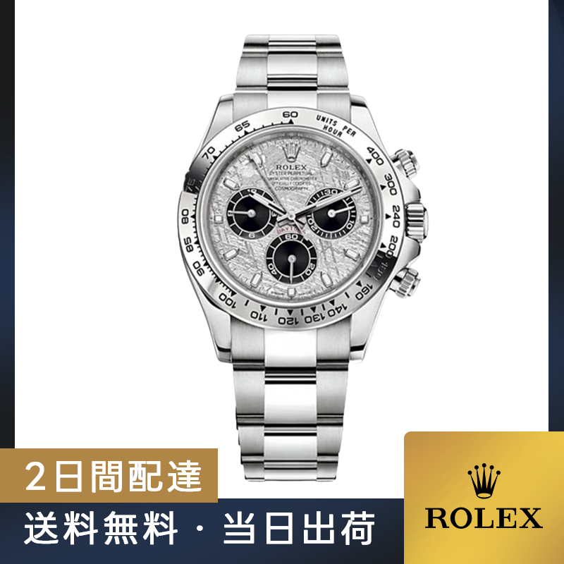 コスモグラフ デイトナ オイスター、40 mm、ホワイトゴールド
