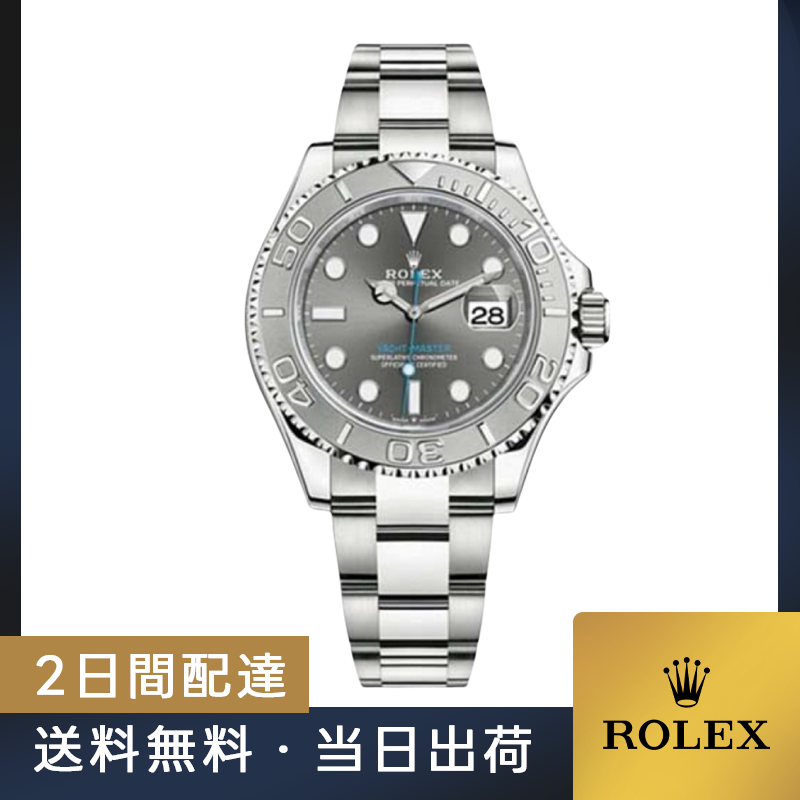 当日出荷 ROLEX ロレックス 126622 ヨットマスター 40 オイスター、40 mm、オイスタースチール＆プラチナ ヨットマスター II 40MM