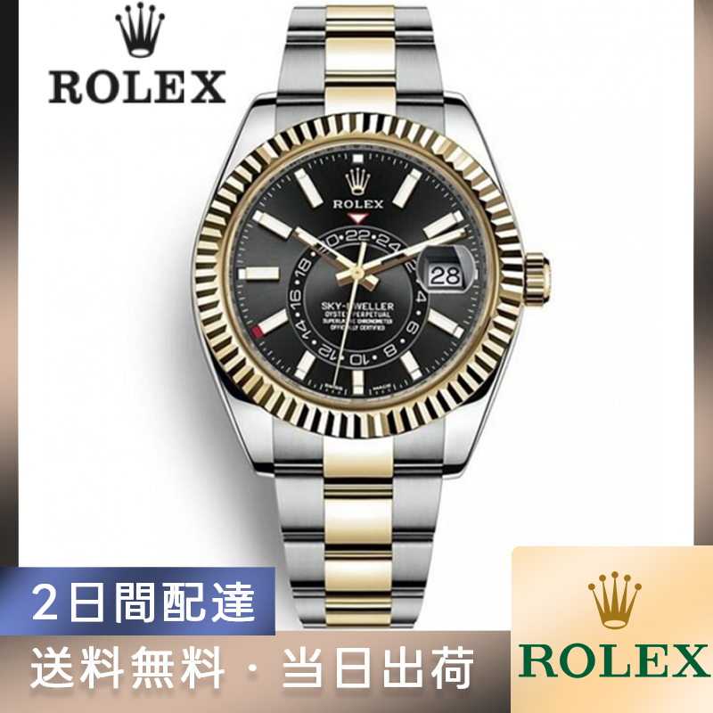 326933 スカイドゥエラー オイスター、42 mm、オイスタースチール＆イエローゴールド