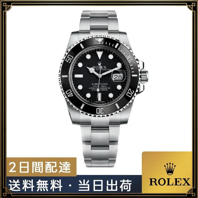 【ROLEX】ロレックス サブマリーナー デイト 126610LN ランダムシリアル
