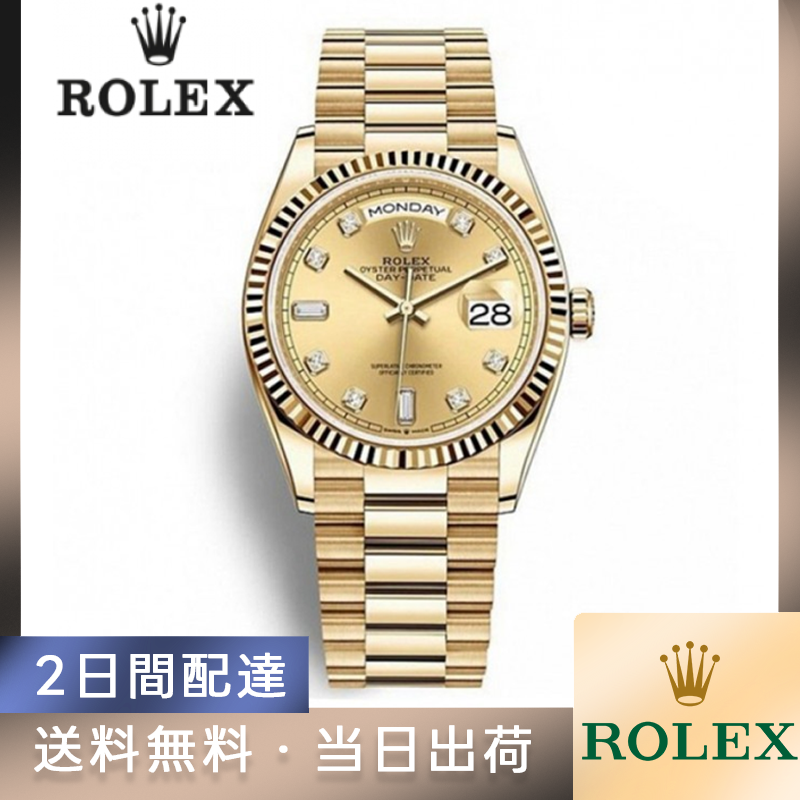 128238 デイデイト 36  オイスター、36 mm、イエローゴールド