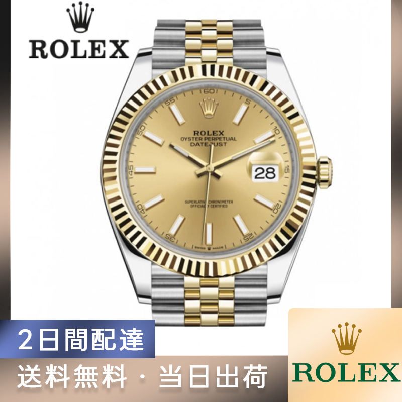 126333 デイトジャスト 41 オイスター、41 mm、オイスタースチール＆イエローゴールド