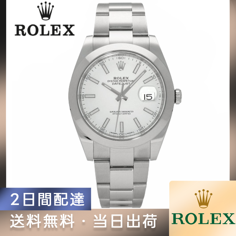 ROLEX ロレックス デイトジャスト 41 シルバー 126300