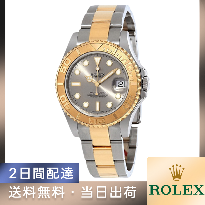 ROLEX ロレックス ヨットマスター ボーイズ 168623 グレー