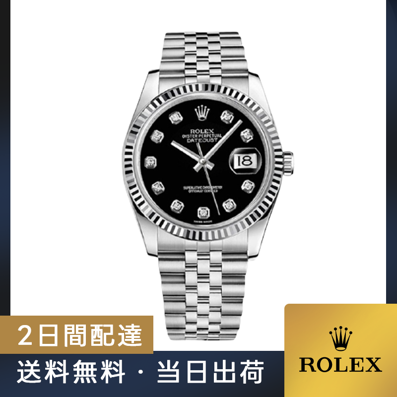 ROLEX ロレックス デイトジャスト 116234 ブラック オイスターブレス