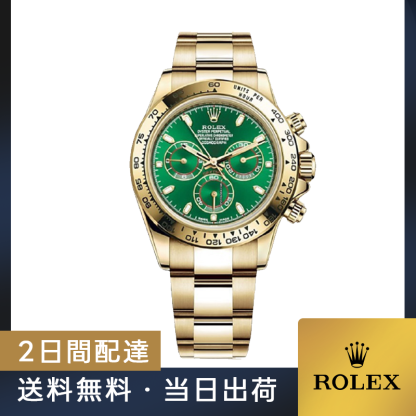 当日出荷 ROLEX ロレックス デイトナ 116508 グリーン デイトナ 40MM