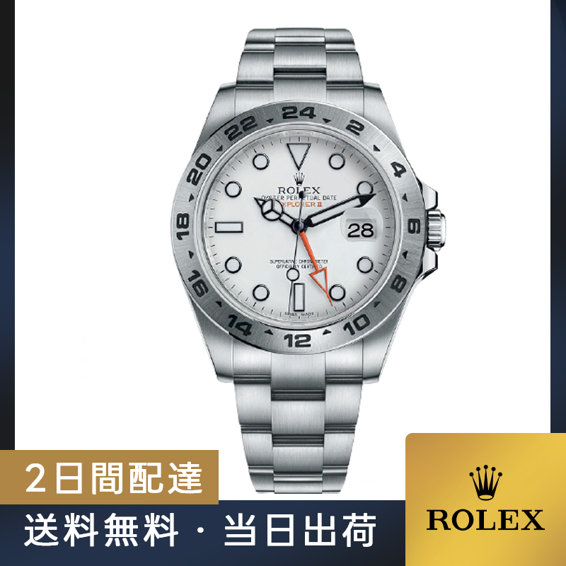 当日出荷 ROLEX ロレックス エクスプローラー II 216570 ホワイト ランダムシリアル エクスプローラー 42MM