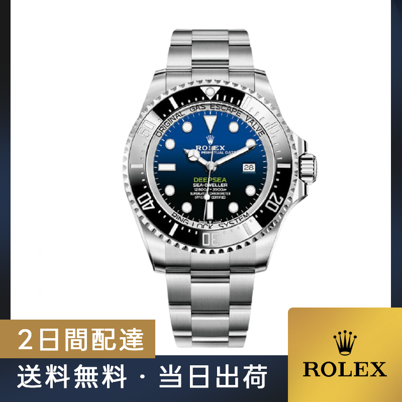 当日出荷 ROLEX ロレックス シードゥエラー Dブルー 116660