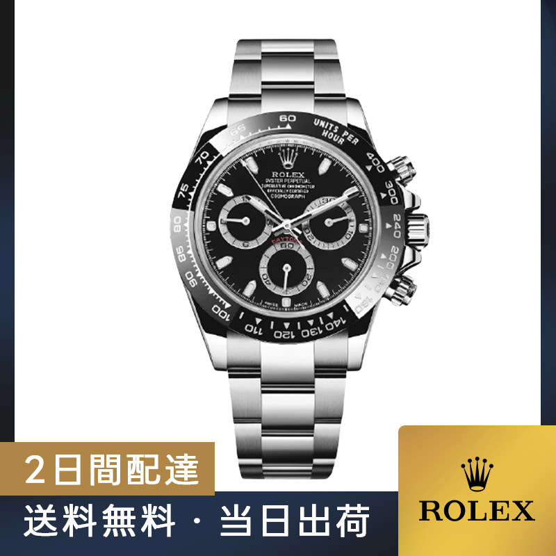 当日出荷 ROLEX ロレックス デイトナ 116500LN ブラック シリアルランダム デイトナ 40MM