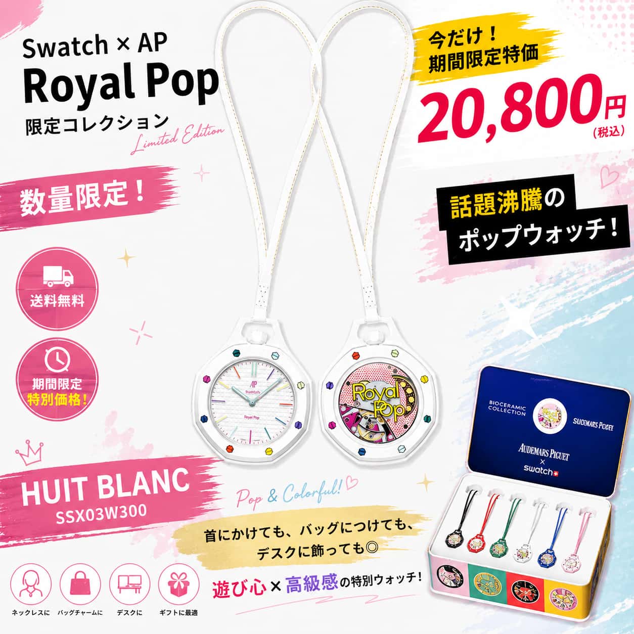 【当日発送可能】Swatch Audemars Piguet  Pop Swatch AP Audemars Piguet Royal Pop スウォッチ オーデマピゲ