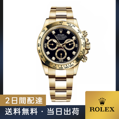 ロレックス コスモグラフ デイトナ 116508G