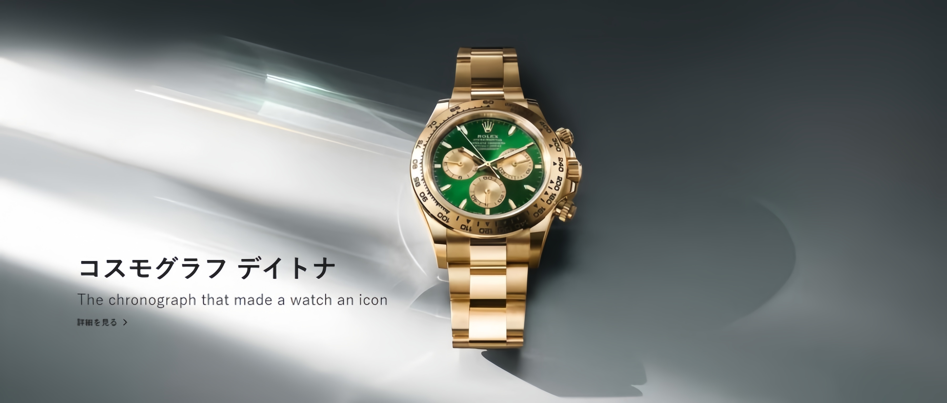 Daytona – Nana時計店