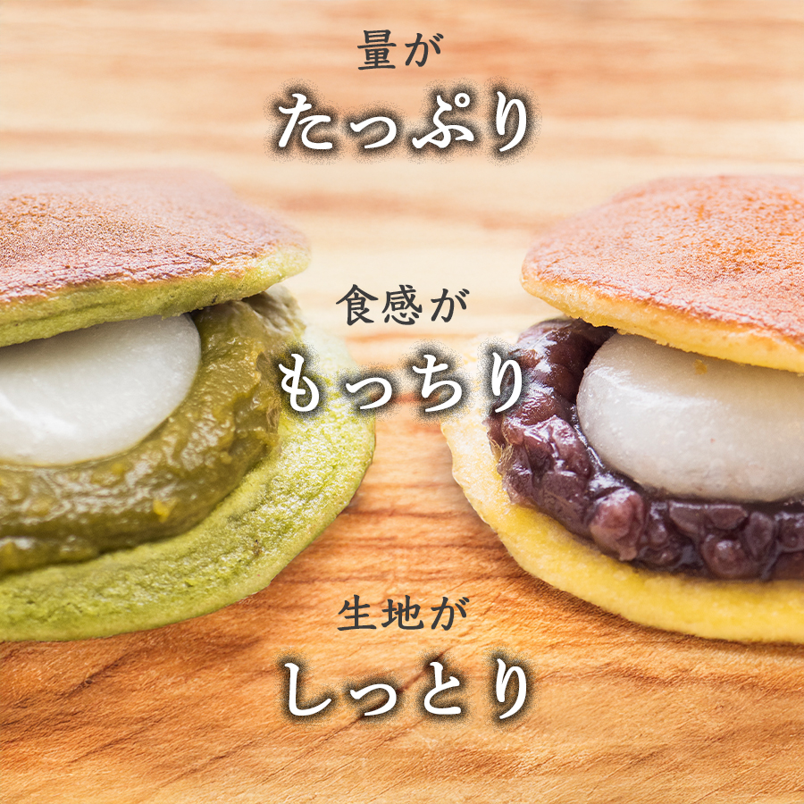 餅入りどら焼き　各種