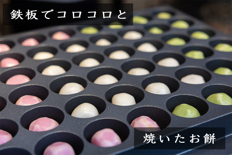 [月 1 回限定販売] まるもち 各種