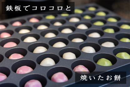 [月 1 回限定販売] まるもち 各種