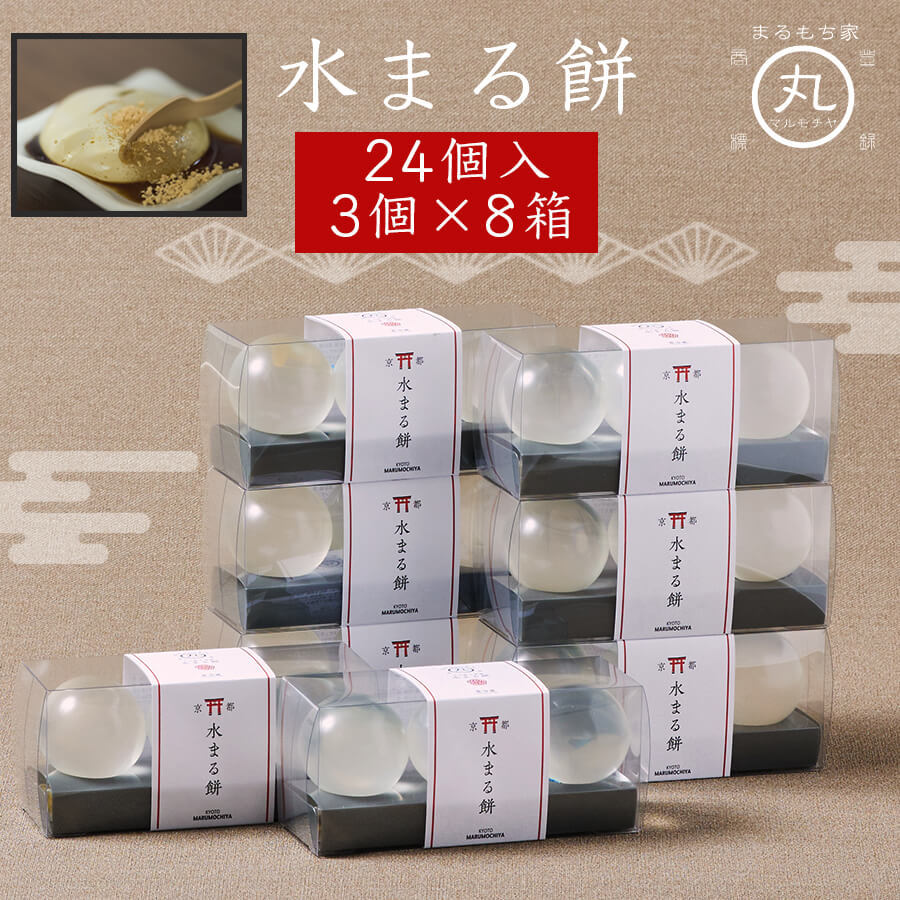 水まる餅