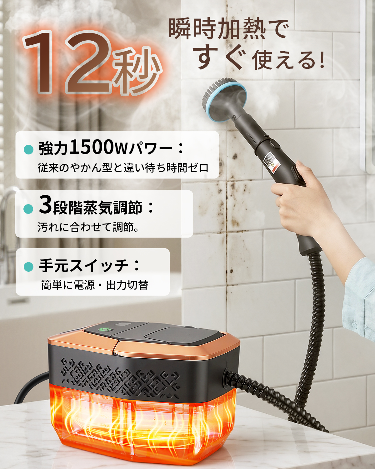 【12秒速熱・油汚れ即落ち】evove スチームクリーナー SC02