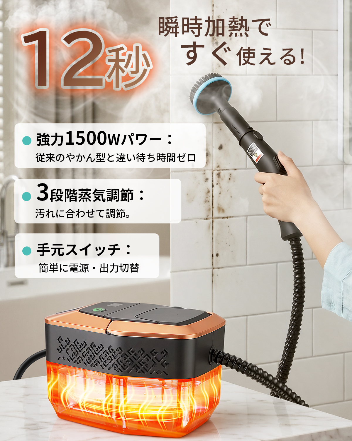 【12秒速熱・油汚れ即落ち】evove スチームクリーナー SC02