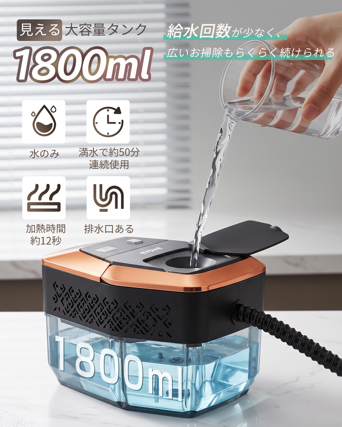 【12秒速熱・油汚れ即落ち】evove スチームクリーナー SC02