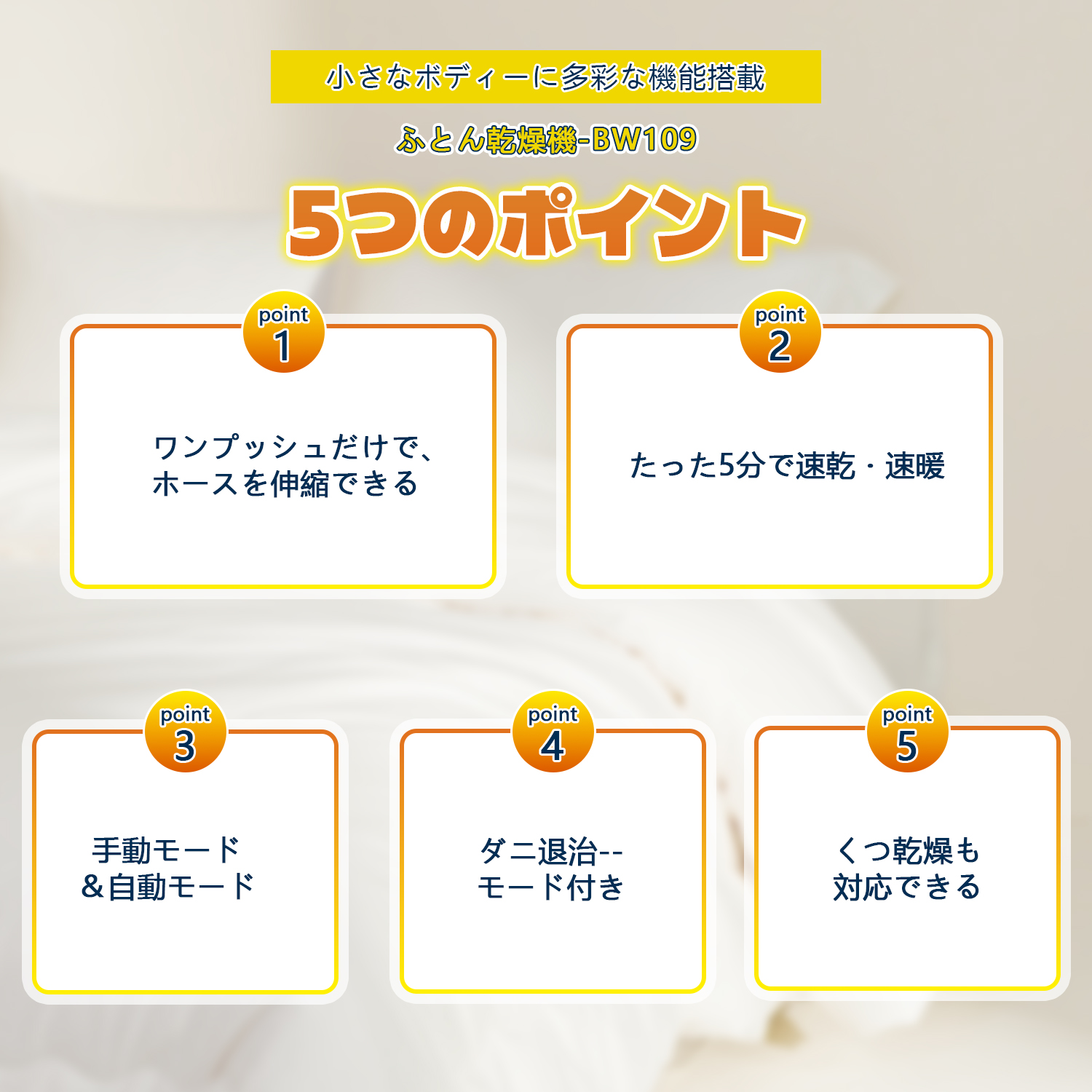ふとん乾燥機 布団乾燥機 布団 乾燥機 1秒伸縮パイプ コンパクト収納 持ち運び便利 布団2組対応 ダニ退治 温風機能 マット不要 2本ノズル ホワイト 衣類乾燥袋 ふとん乾燥機 BW109