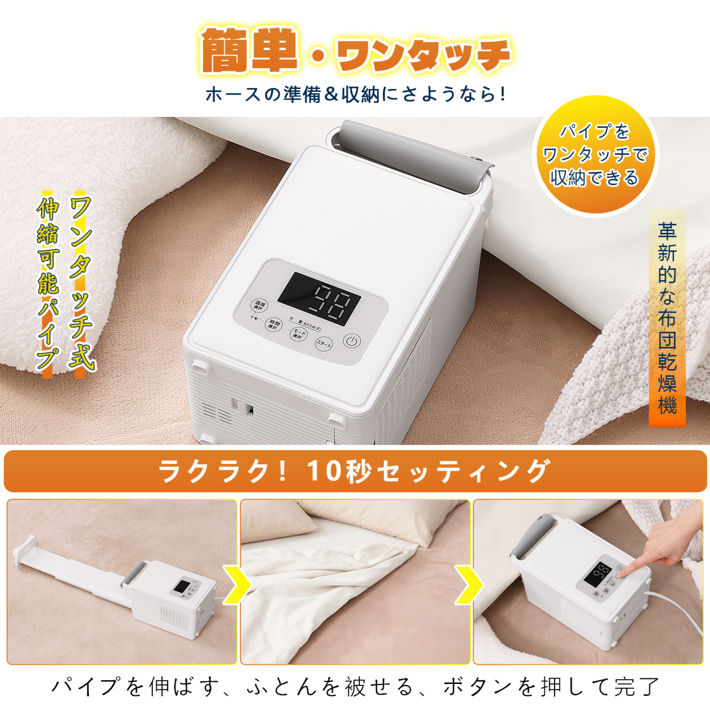 ふとん乾燥機 布団乾燥機 布団 乾燥機 1秒伸縮パイプ コンパクト収納 持ち運び便利 布団2組対応 ダニ退治 温風機能 マット不要 2本ノズル ホワイト 衣類乾燥袋 ふとん乾燥機 BW109