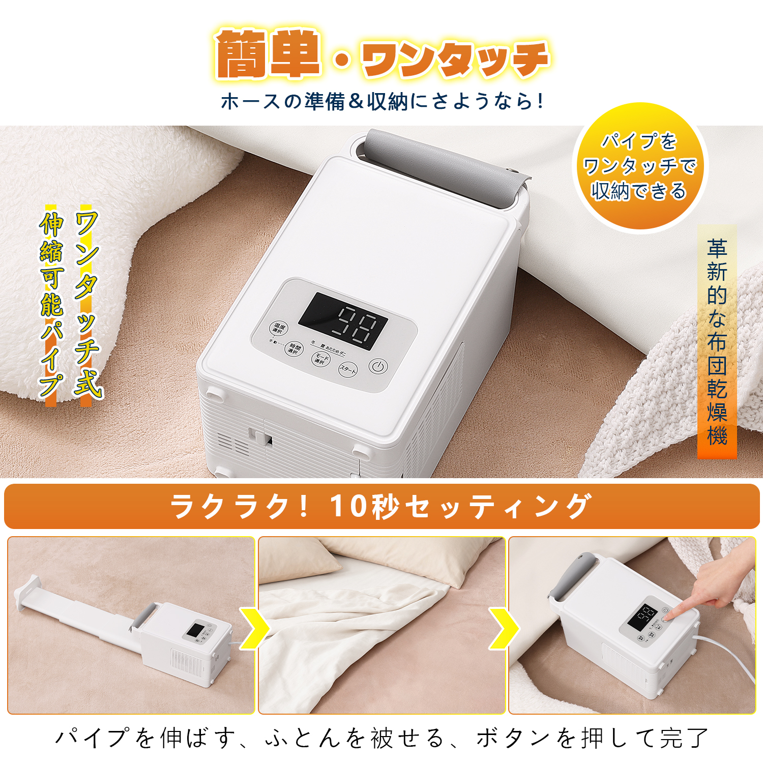 ふとん乾燥機 布団乾燥機 布団 乾燥機 1秒伸縮パイプ コンパクト収納 持ち運び便利 布団2組対応 ダニ退治 温風機能 マット不要 2本ノズル ホワイト 衣類乾燥袋 ふとん乾燥機 BW109