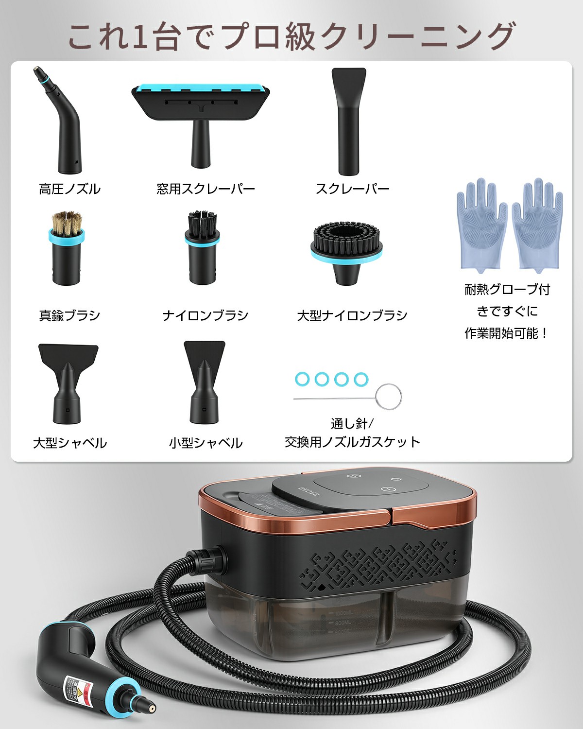 【12秒速熱・大容量タンク】evove スチームクリーナー 