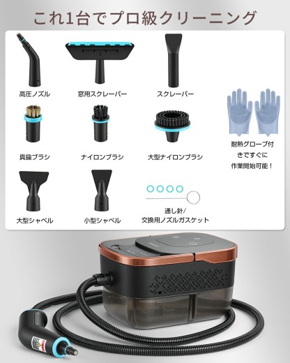【12秒速熱・大容量タンク】evove スチームクリーナー 