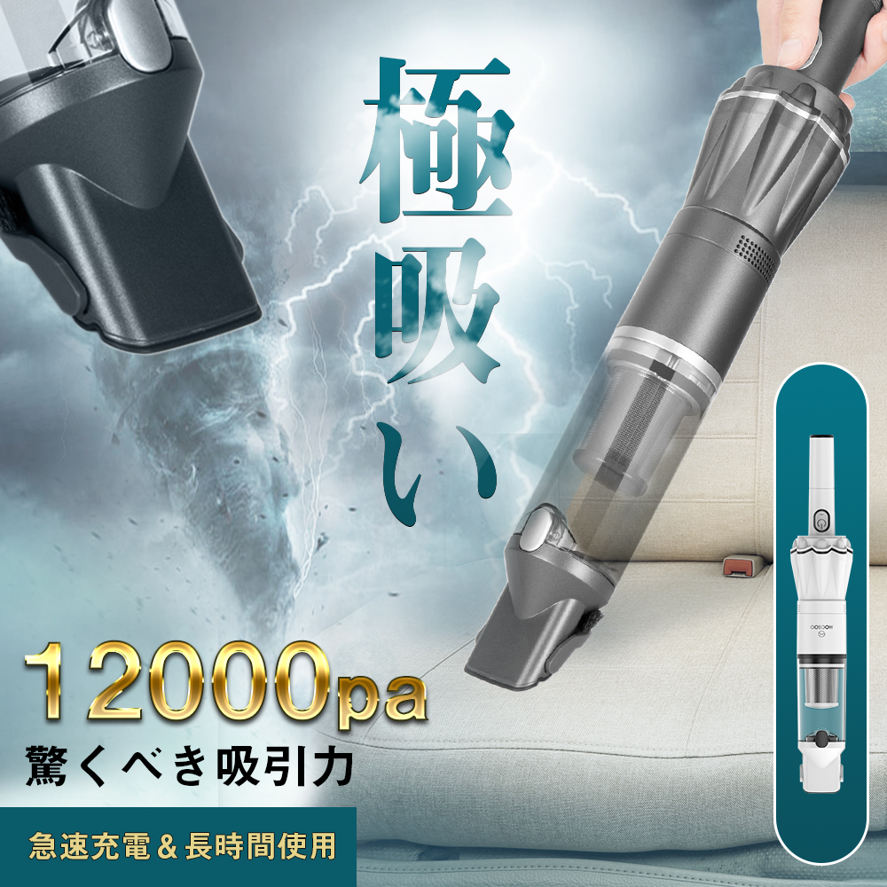 ハンディクリーナー 15Kpa ブラシレスモーター コードレス 30分間連続稼働 充電式 サイクロン 収納充電2in1 超強吸引力 車内 紙パック不要 車 掃除機 コードレス ハンディ そうじき K12