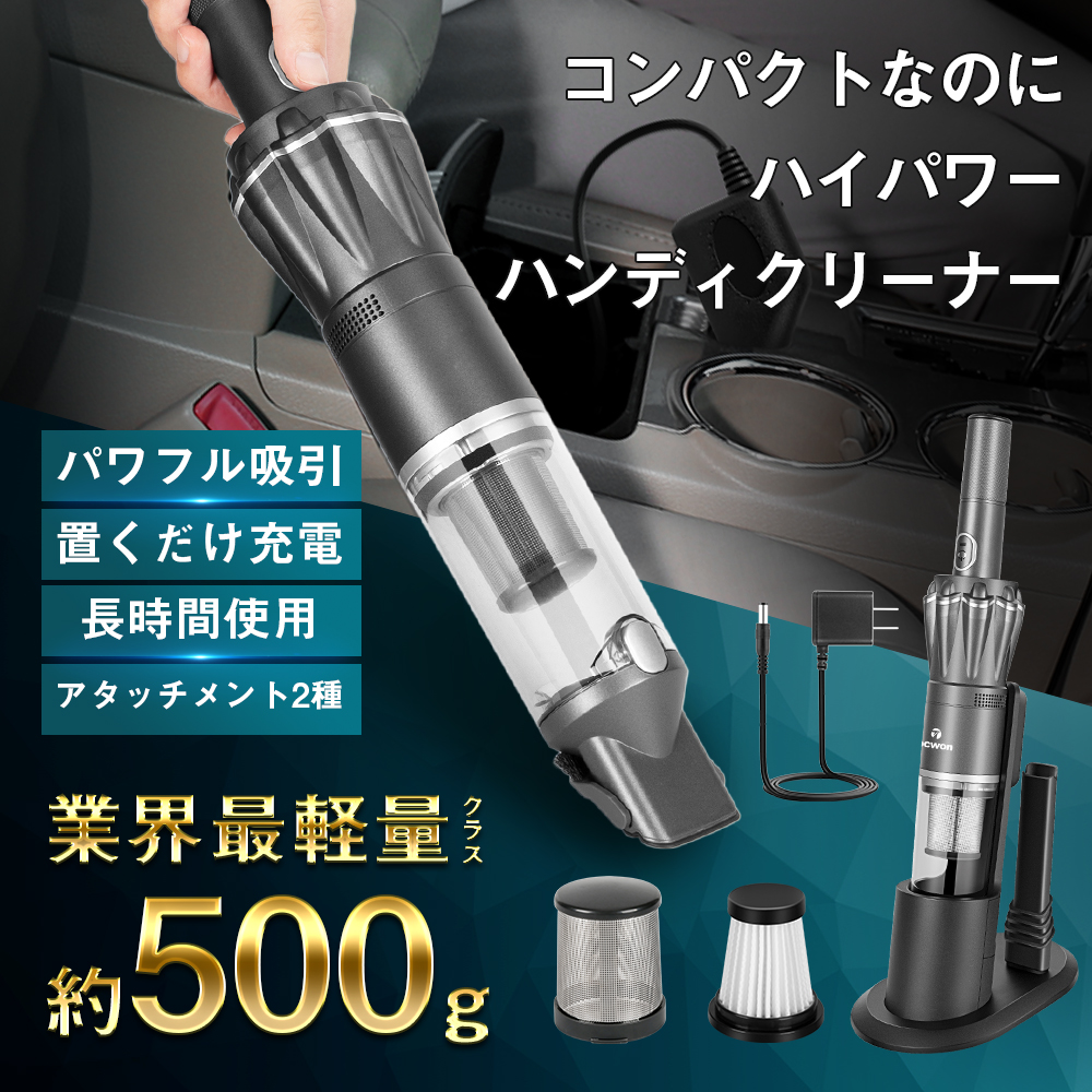 ハンディクリーナー 15Kpa ブラシレスモーター コードレス 30分間連続稼働 充電式 サイクロン 収納充電2in1 超強吸引力 車内 紙パック不要 車 掃除機 コードレス ハンディ そうじき K12