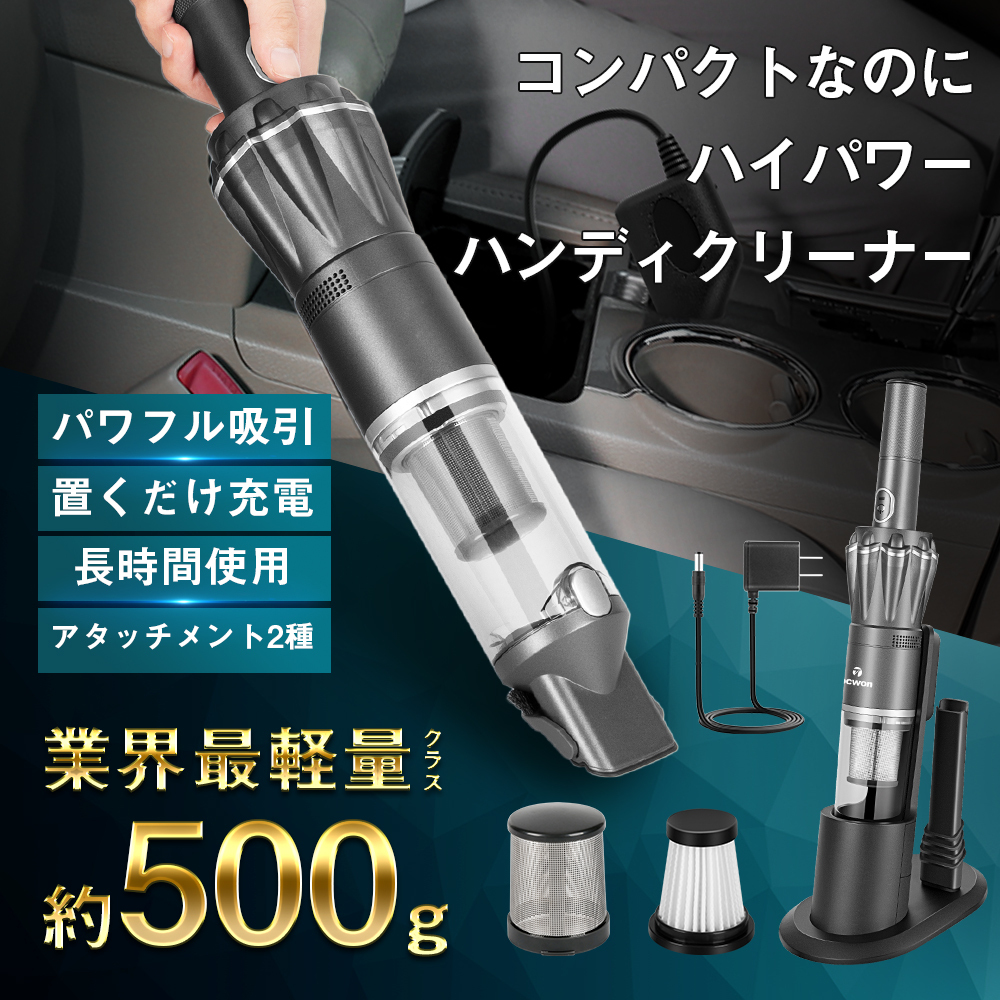 ハンディクリーナー 15Kpa ブラシレスモーター コードレス 30分間連続稼働 充電式 サイクロン 収納充電2in1 超強吸引力 車内 紙パック不要 車 掃除機 コードレス ハンディ そうじき K12