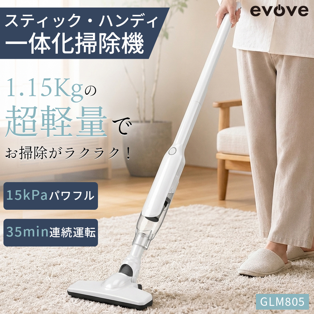 4WAYコードレス掃除機 軽くてパワフル、これ1台で家中すっきり。