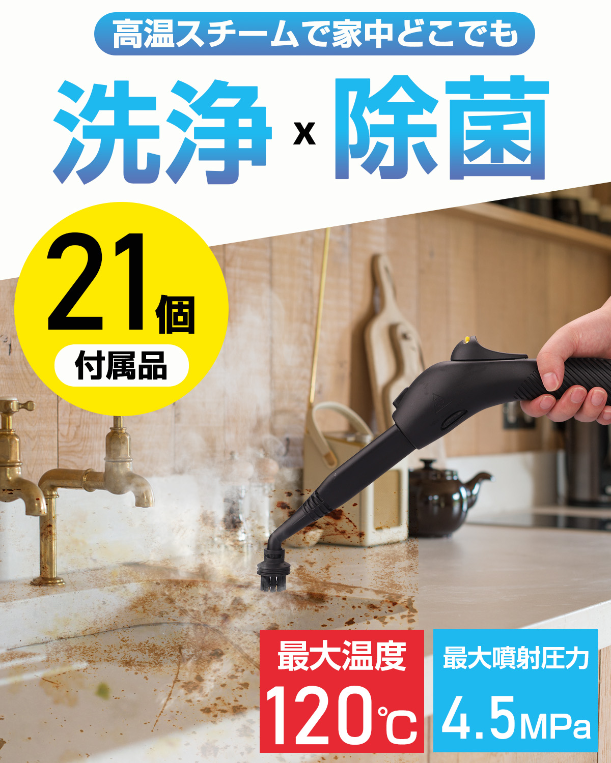 スチームクリーナー スチームモップ 120℃高温洗浄 除菌 床 掃除 浴室 お風呂掃除 キッチン清掃 (ベース付き) EU168