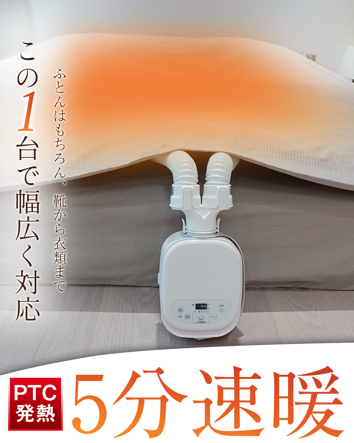 布団乾燥機 ふとん乾燥機 2本ノズル 布団・靴2組 コンパクト 5分速乾 靴乾燥 ダニ退治 布団 ハイパワー マット不要 除湿 衣類乾燥機 衣類乾燥 梅雨対策 BW102