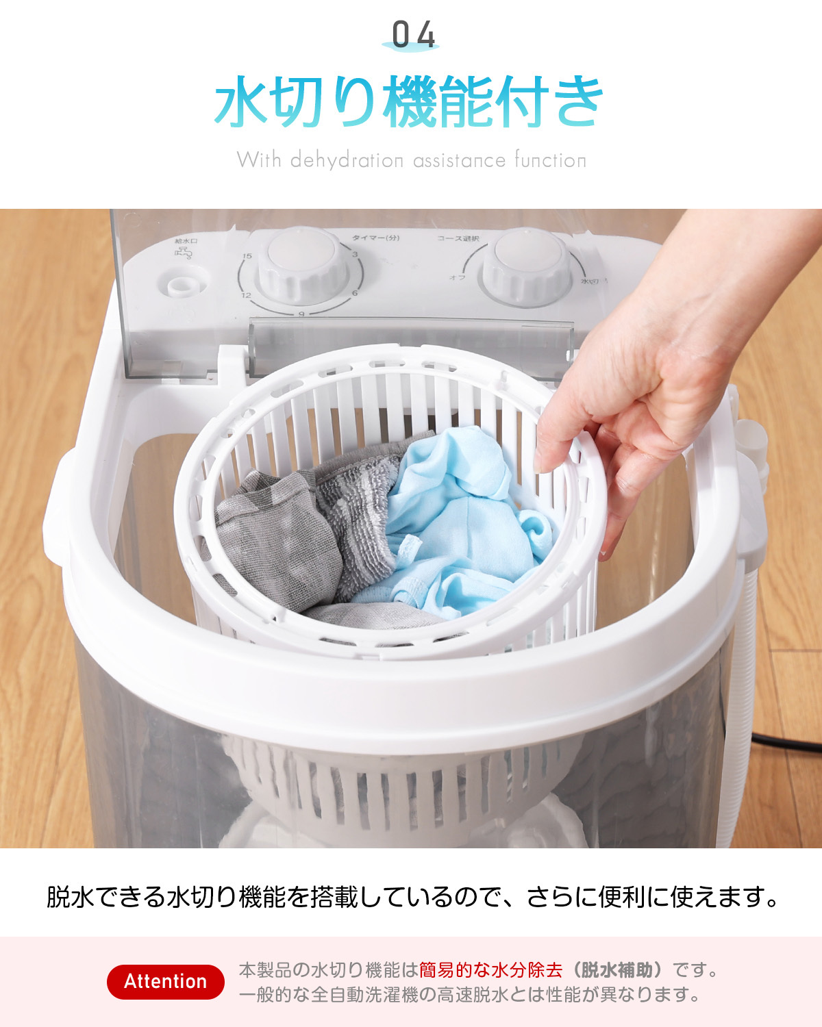 【靴洗い用ブラシ付属】evove 小型洗濯機