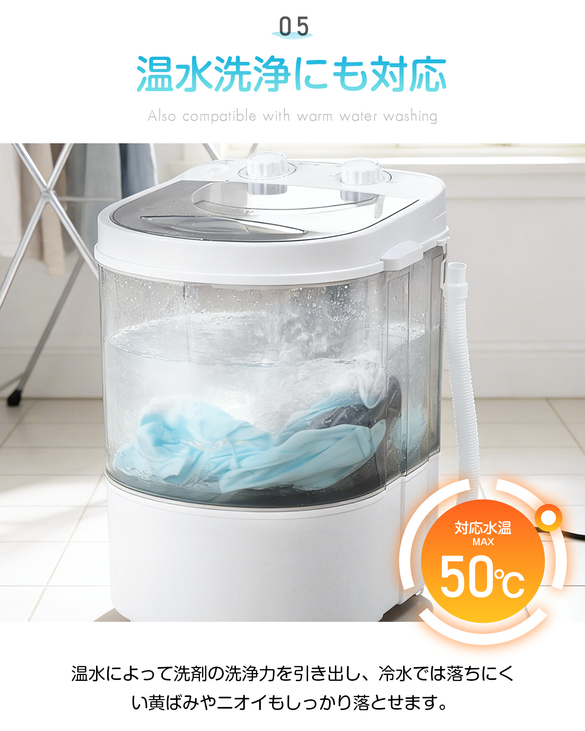 【靴洗い用ブラシ付属】evove 小型洗濯機