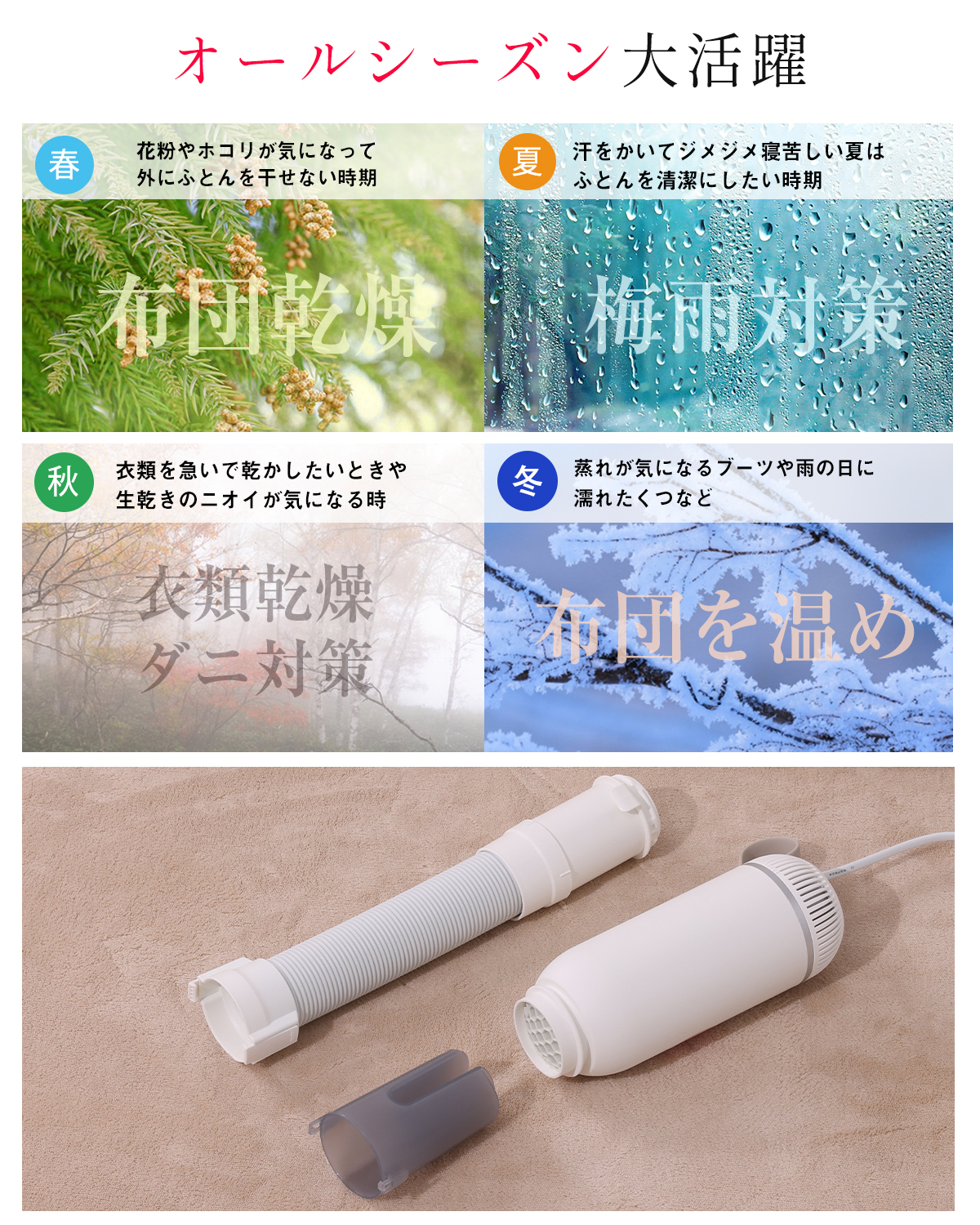 布団乾燥機 小型 ふとん乾燥機スティック型 衣類 靴 布団 乾燥機 ダニ退治 ダニ対策 コンパクト 超軽量 布団乾燥 コンパクト くつ乾燥 BW111