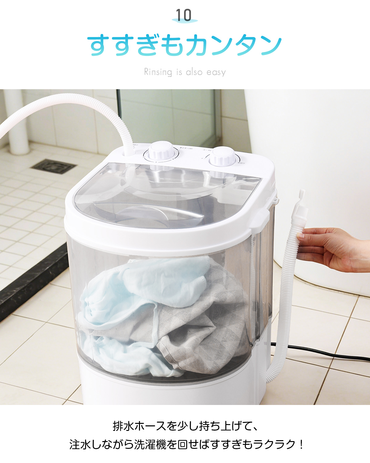 【靴洗い用ブラシ付属】evove 小型洗濯機