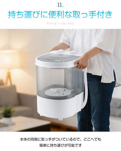 【靴洗い用ブラシ付属】evove 小型洗濯機