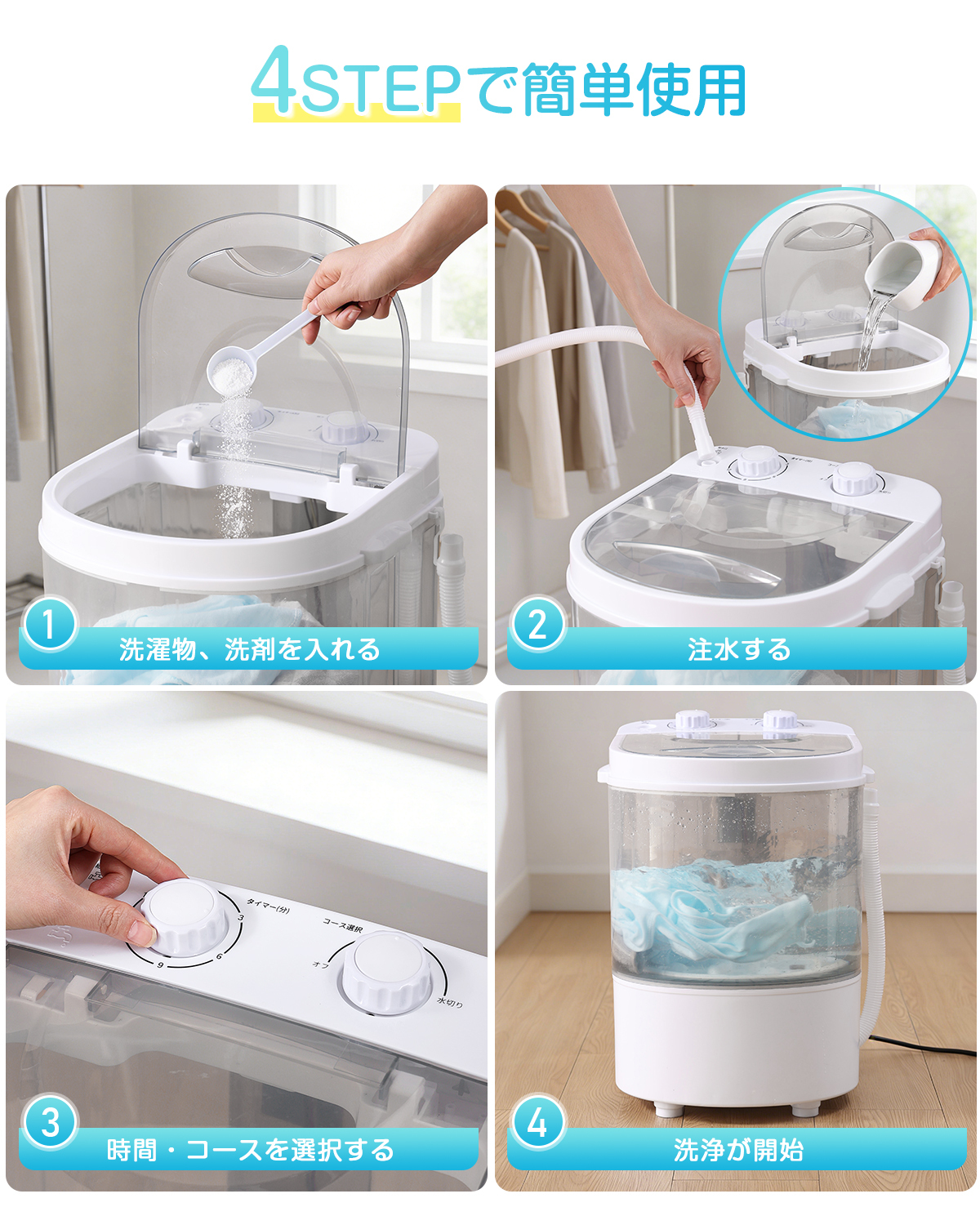 【靴洗い用ブラシ付属】evove 小型洗濯機