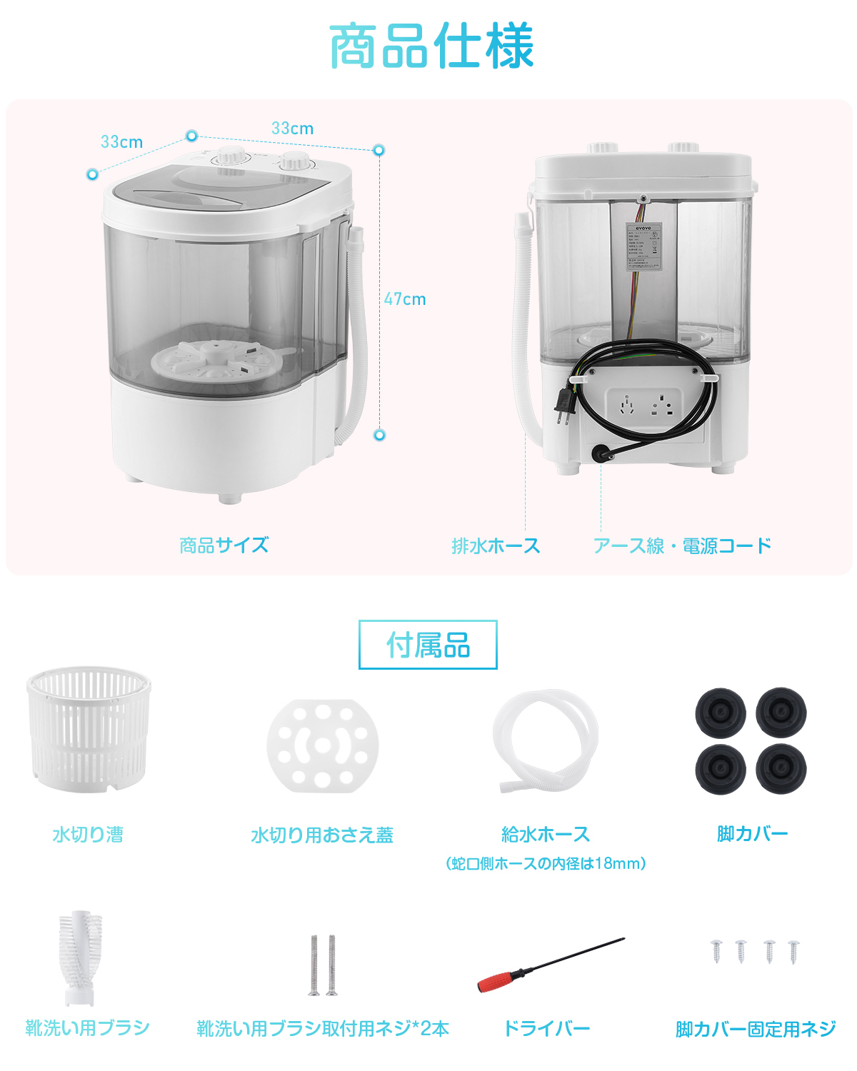 【靴洗い用ブラシ付属】evove 小型洗濯機