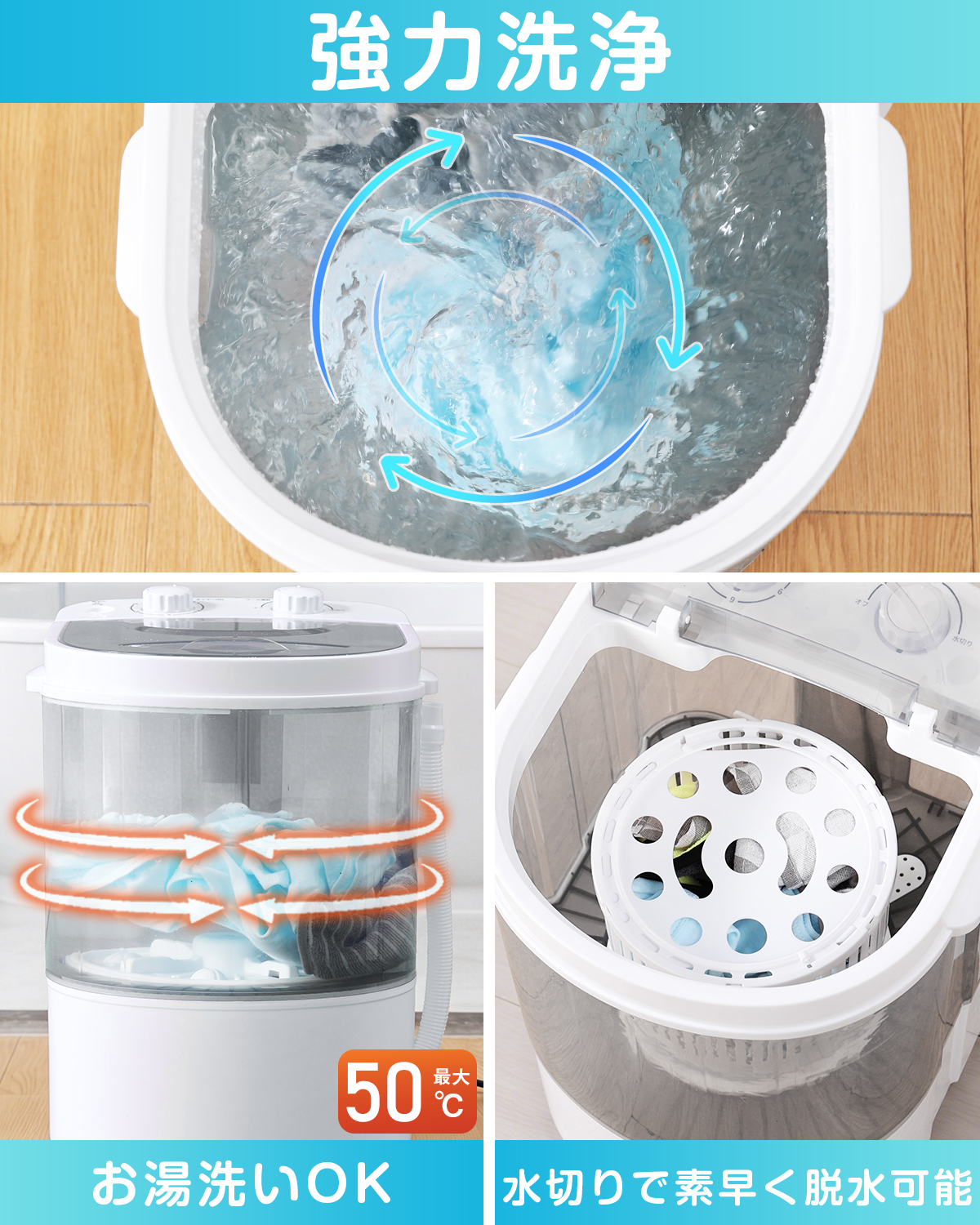 【靴洗い用ブラシ付属】evove 小型洗濯機