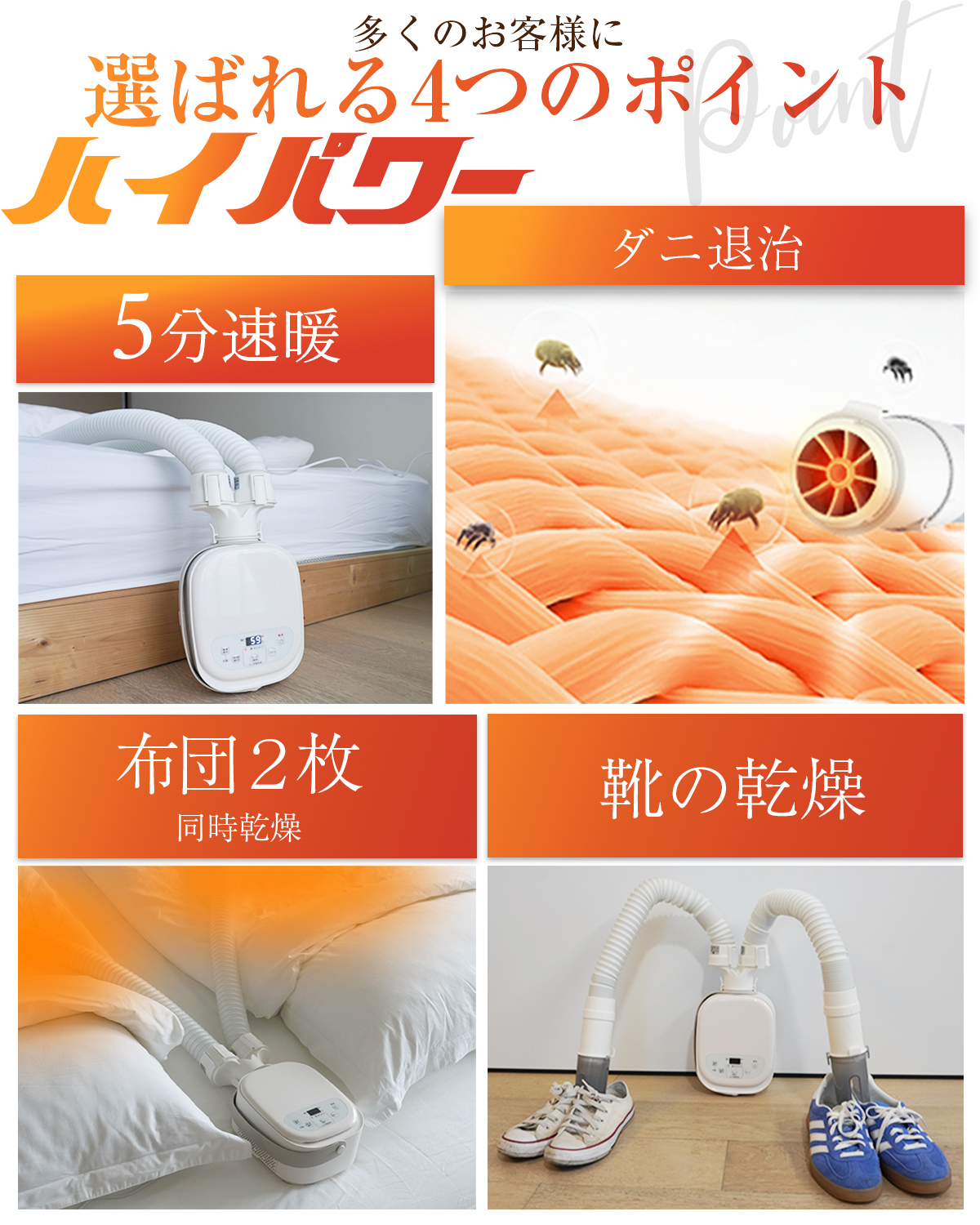 布団乾燥機 ふとん乾燥機 2本ノズル 布団・靴2組 コンパクト 5分速乾 靴乾燥 ダニ退治 布団 ハイパワー マット不要 除湿 衣類乾燥機 衣類乾燥 梅雨対策 BW102