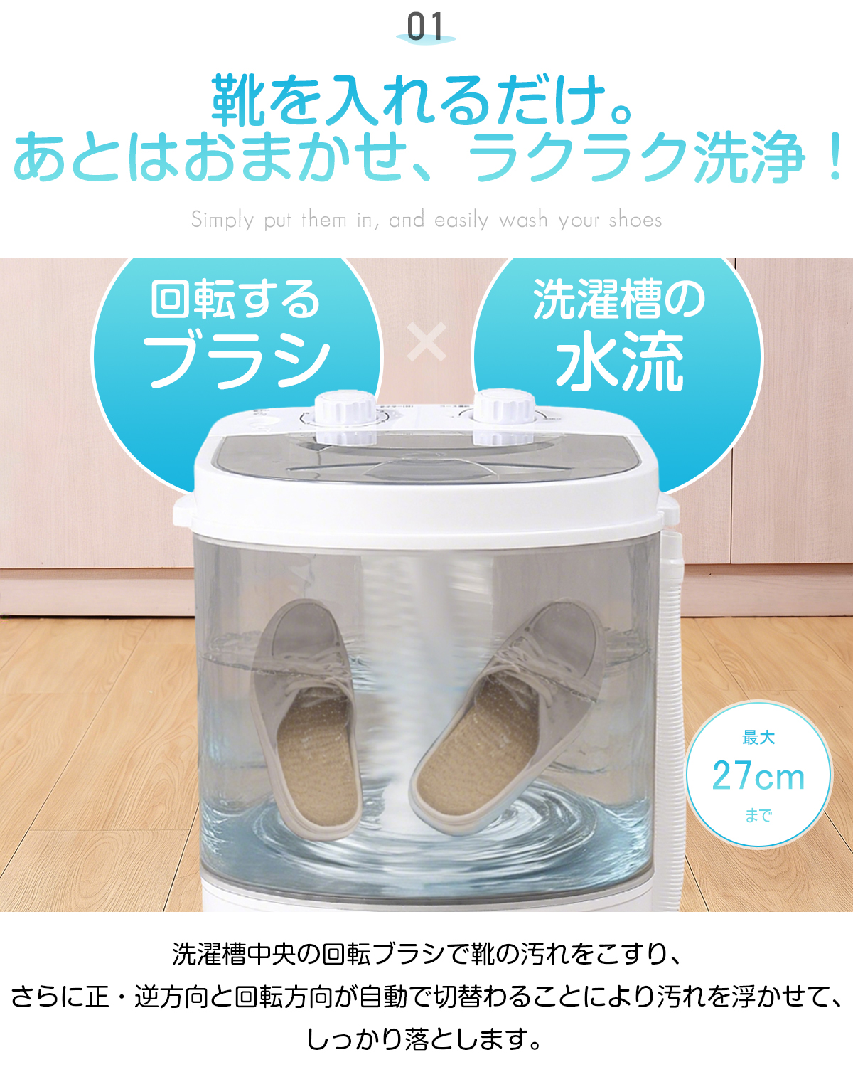 【靴洗い用ブラシ付属】evove 小型洗濯機
