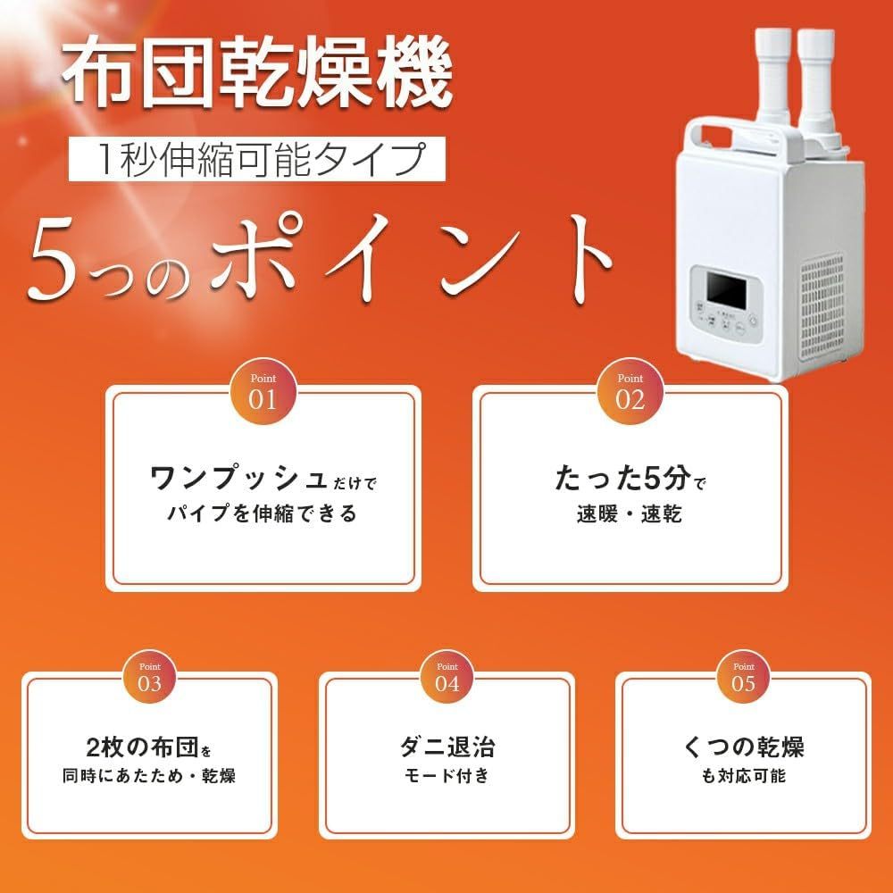 ふとん乾燥機  1秒伸縮パイプ  BW109
